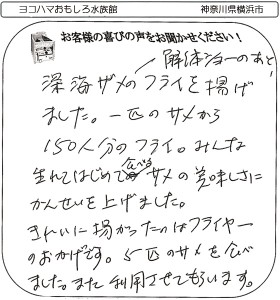 フライヤーレンタルのお客様の声を頂きました(^^♪